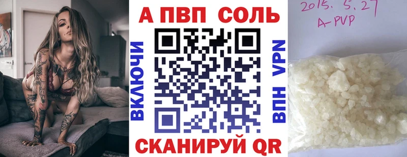 Купить где  Бутурлиновка  Alpha PVP VHQ 