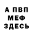 Кетамин VHQ Spring Raid