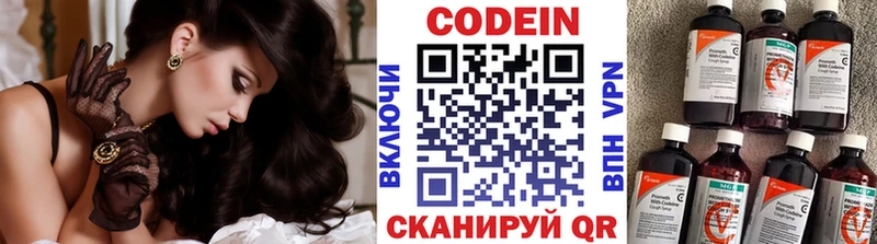 Кодеиновый сироп Lean напиток Lean (лин) Купить Бутурлиновка