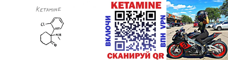 Кетамин VHQ  Купить  Бутурлиновка 