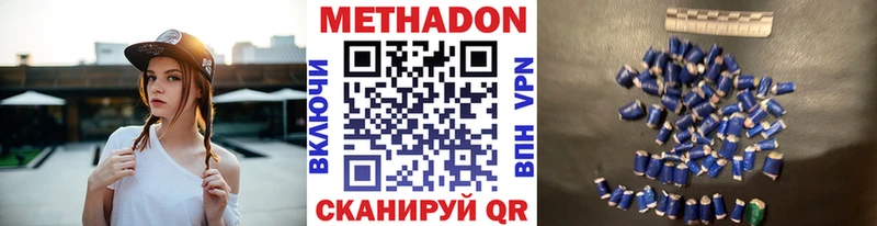 Купить закладки  Бутурлиновка  МЕТАДОН VHQ 